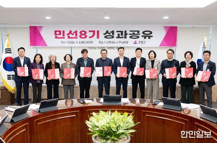 강릉시, 민선8기 성과공유회 개최