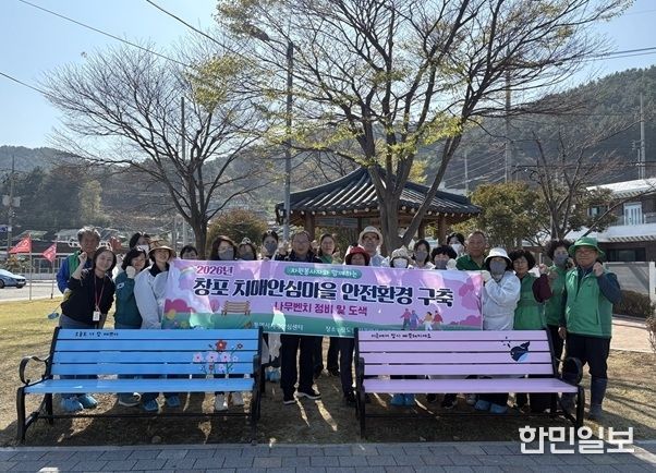 , 창포치매안심마을 안전환경구축 민관 협동 봉사활동
