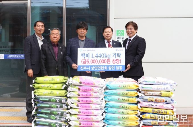 진주시 상인연합회, 진주시복지재단에 백미 1,440kg 기탁