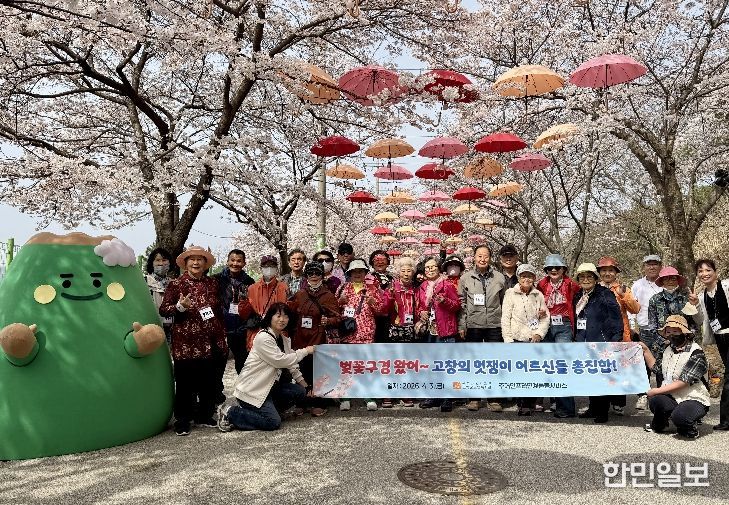 주거인프라 연계 돌봄 어르신과 ‘벚꽃 나들이’ 진행