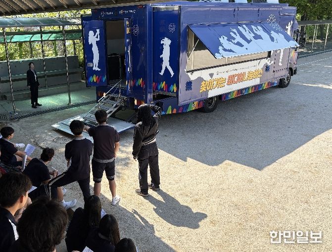 학교로 찾아가는 체험버스 사진