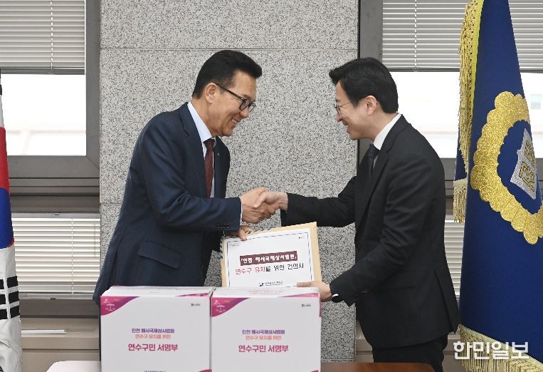 해사법원 유치 서명부·건의서 대법원 전달