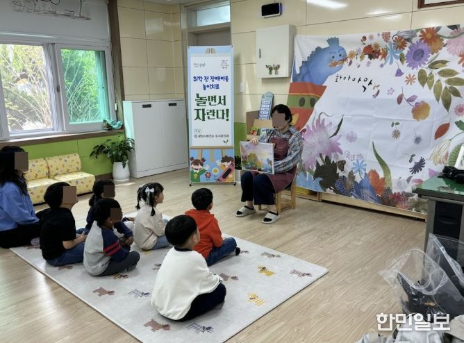 광양시 보건소, 취학 전 사회성 발달 프로그램 ‘놀면서 자란다!’ 운영
