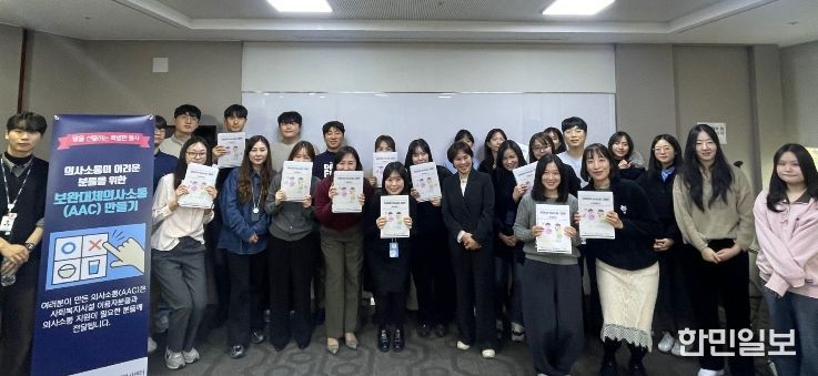 장애인 시설에 ‘보완대체의사소통 그림판’ 지원