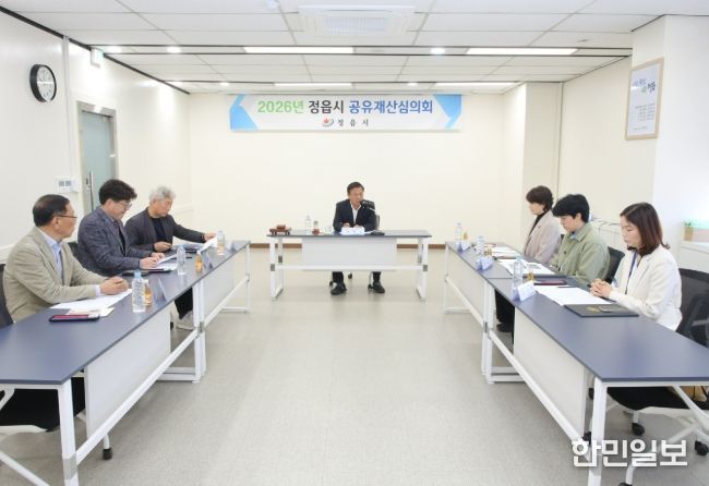 정읍시, 공유재산심의회 신규 위원 위촉