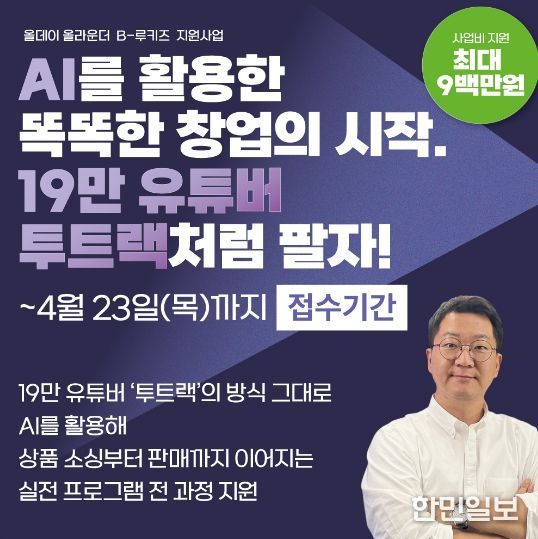 부안군, ‘창업 루키즈·AI 크리에이터 루키즈’ 교육생 모집