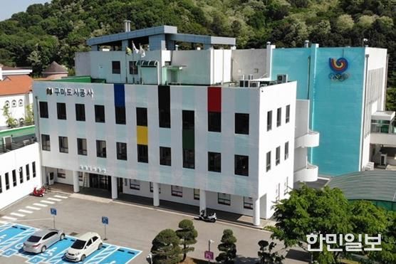 구미도시공사, 1분기 신속집행 결과 경상북도 내 1위 달성