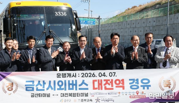 대전역(동광장) 시외버스 정류소 신설 기념촬영 모습