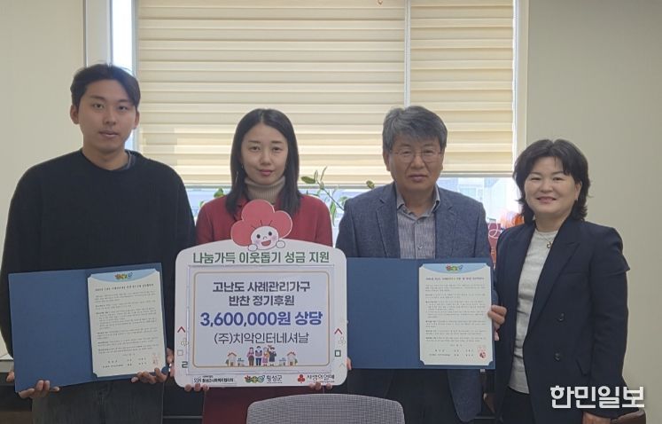 횡성군,‘독거 중장년 취약계층 반찬 정기후원’협약,