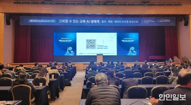 AI 디지털 리터러시 포럼 운영 사진