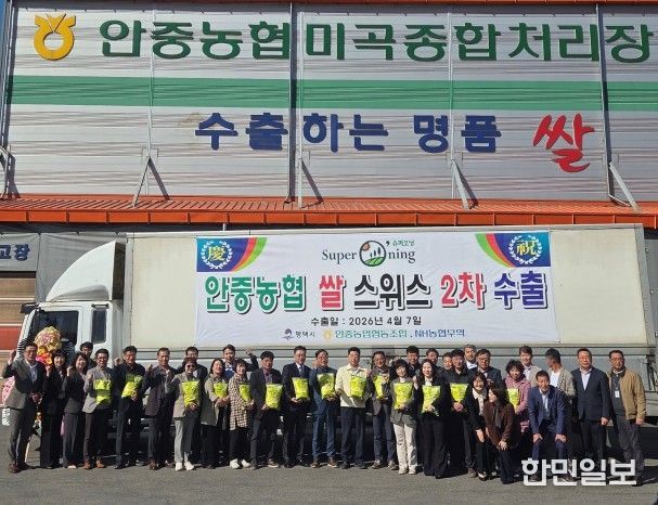 평택시, ‘슈퍼오닝 쌀’ 스위스 수출 개시