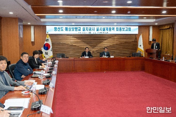 울주군, 명선도 해상보행교 설치공사 설계용역 최종보고회