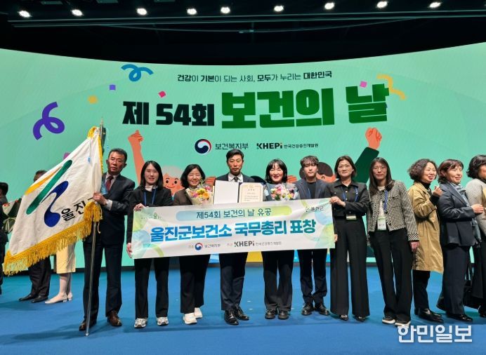 제54회 보건의 날 국무총리 표창 수상