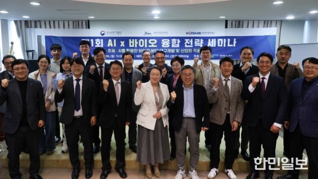 AI×BIO 융합 세미나