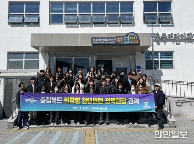 청년인턴 정책견학(충주 관아골)