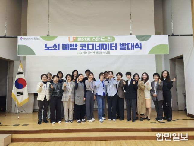 용인특례시가 고령자 예방 중심 건강관리를 위한 '노쇠 예방 코디네이터'를 도입했다.