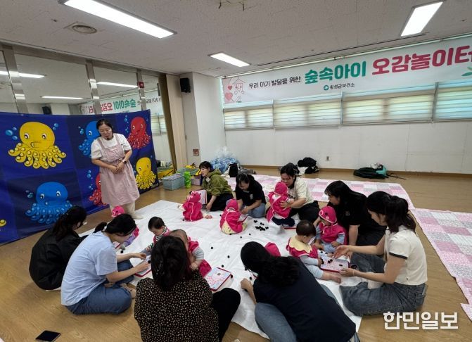 영유아 오감 발달 프로그램 ‘숲속아이 오감놀이터’