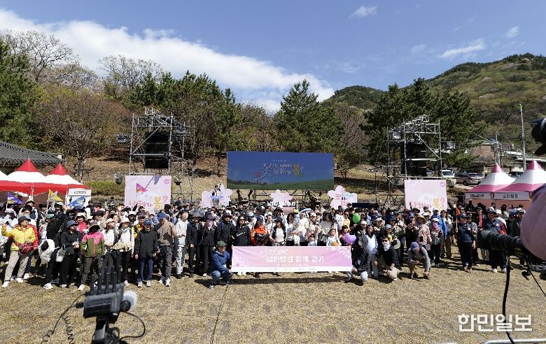 ‘꽃피는 남해 남파랑길 함께 걷기’