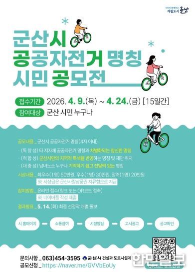 공공자전거명칭공모전