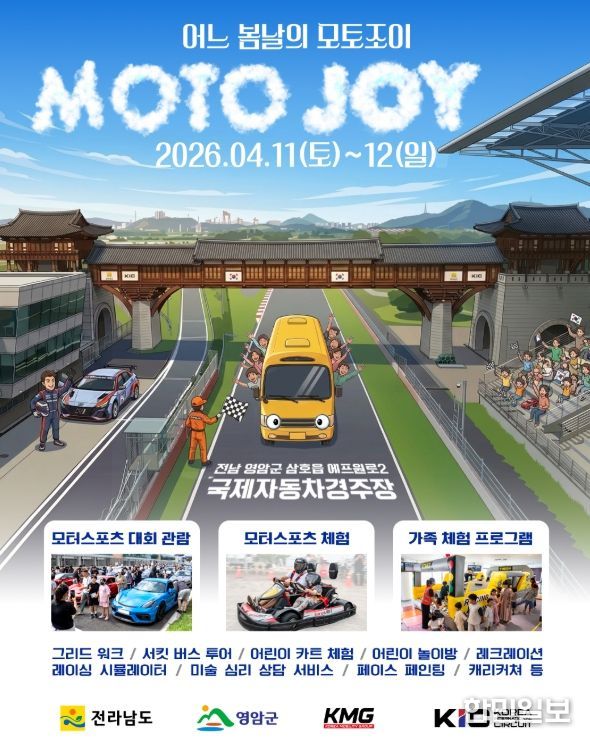 KIC챌린지 레이스 홍보물