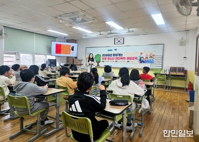 함안군, 찾아가는 아동·청소년 젠더폭력 예방교육 실시