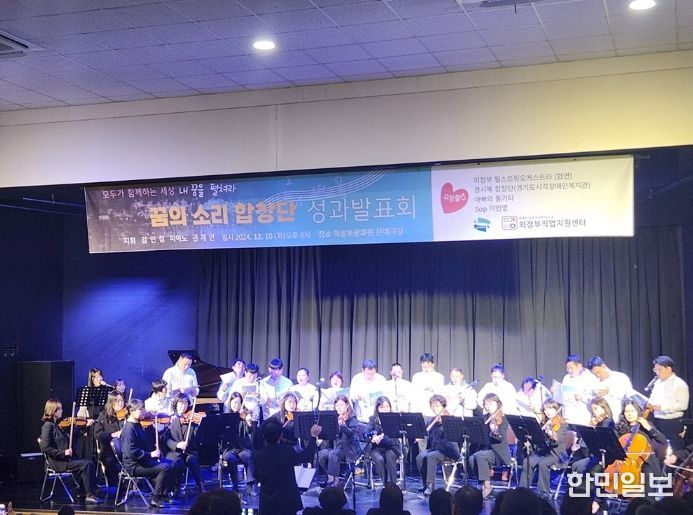 의정부시, 장애인 문화예술 진흥사업 참여단체 모집