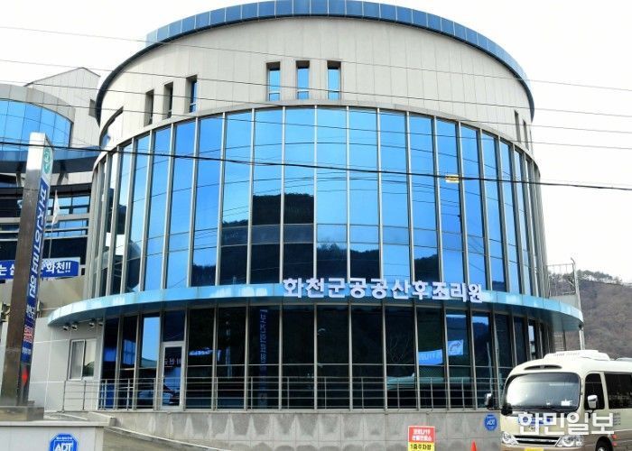 화천군 보건의료원이 운영 중인 화천군 공공 산후 조리원