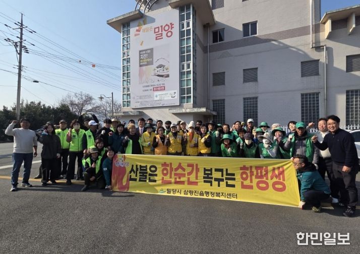 명예산불감시원들이 삼랑진읍 검세리 일원에서 산불예방 캠페인을 진행하고 있다.