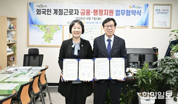 거창군, NH농협은행 거창군지부와 외국인 계절근로자 ‘안심 금융’ 구축!