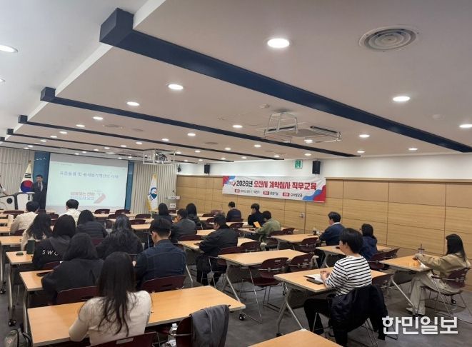 오산시, 계약심사 역량 강화 위한 직무교육 실시