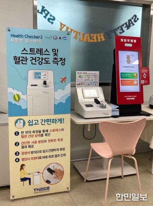 평택시, 정신건강 인공지능 키오스크 운영으로 정신건강 예방 관리 강화