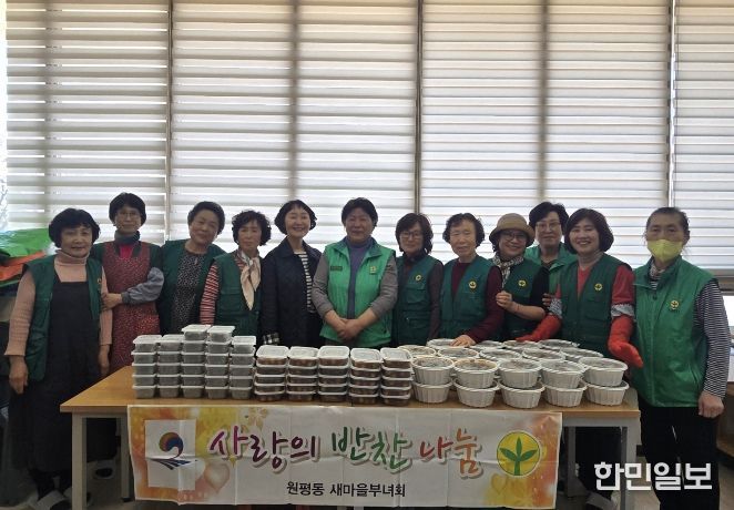 평택시 원평동 새마을부녀회, 이웃에 '사랑의 밑반찬' 나눔