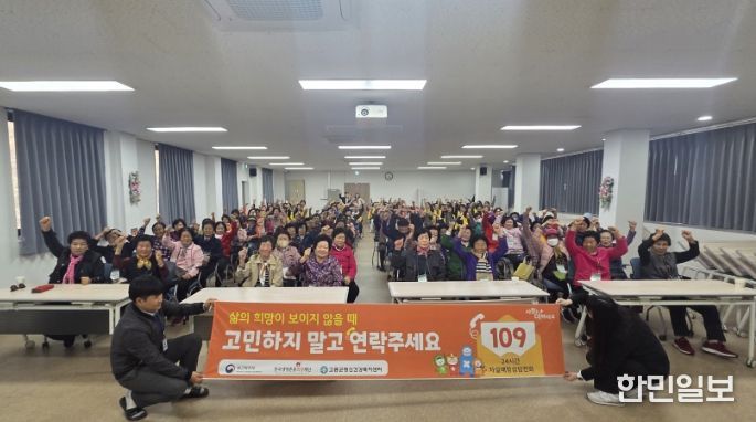 마음이 힘들 때 고민하지 말고 109로 연락주세요