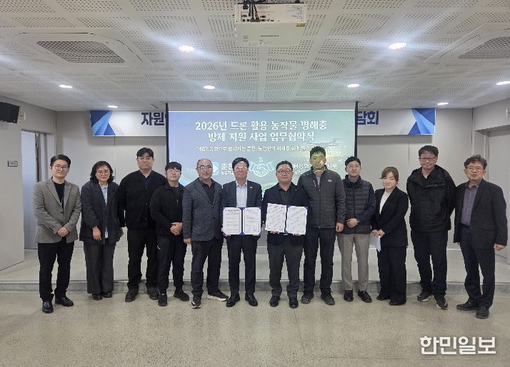 드론방제 업무협약