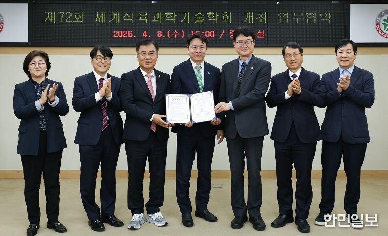 대전시, 세계식육과학기술학회 개최 협약 체결