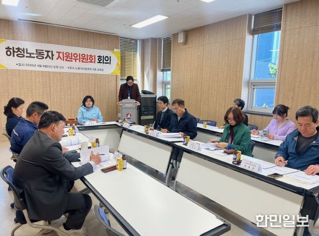 울산 동구, 하청 노동자 지원위원회 개최