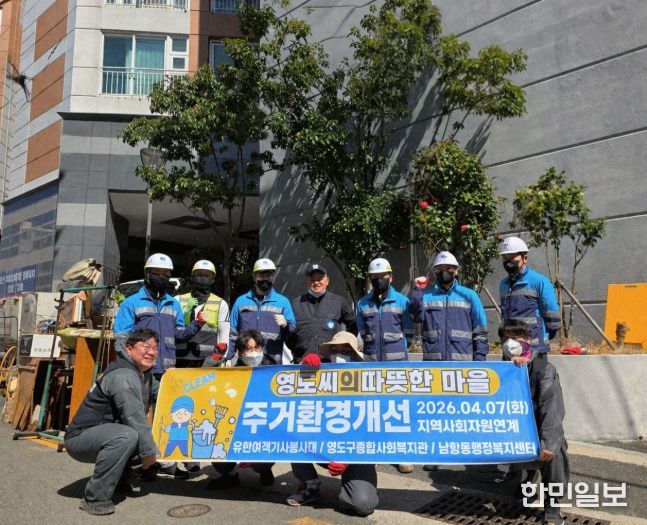 저장강박 세대 주거환경 정비