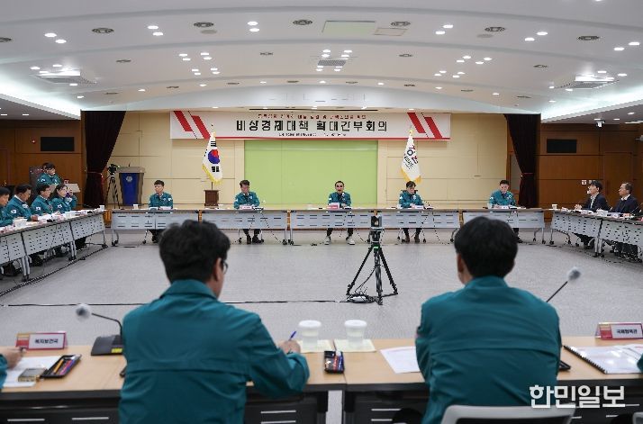 오후 3시, 별관 대회의실, 비상경제 점검 및 분야별 대책방안 논의