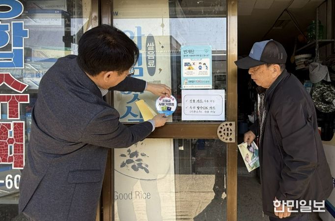 농어촌 기본소득 사진