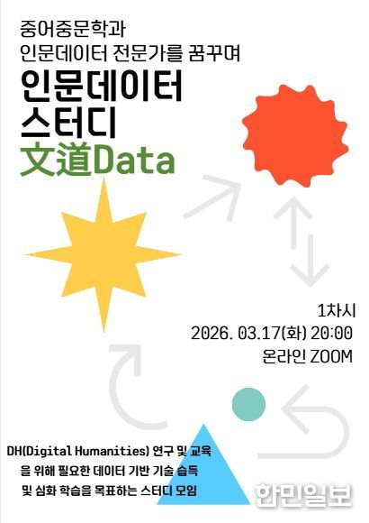 신체 수련·외국어 등 생활형 인문학