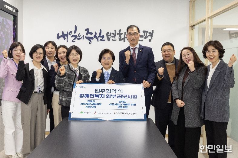 은평구, 장애인복지 공모사업 추진 협약 체결식 사진