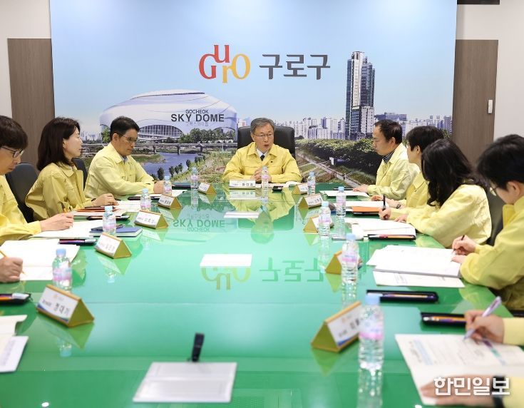 장인홍 구로구청장(가운데)이 지난 3월 31일 구청 르네상스홀에서 열린 ‘비상경제대책 전담 조직(TF) 회의’에서 부서별 대응 상황을 점검하고 있다.