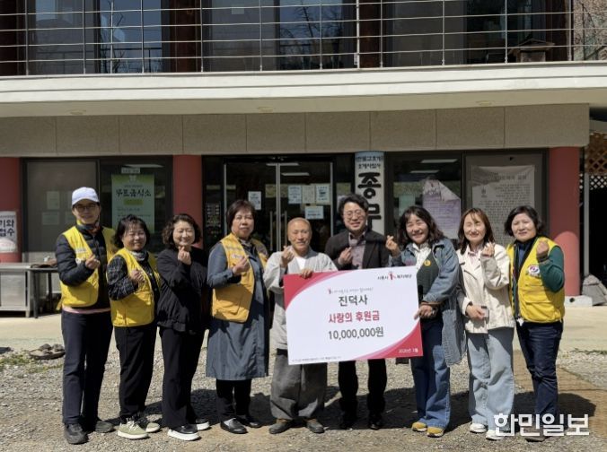 진덕사, 시흥시 능곡동 취약계층 위해 '자비의 꽃' 피워… 일천만 원 후원