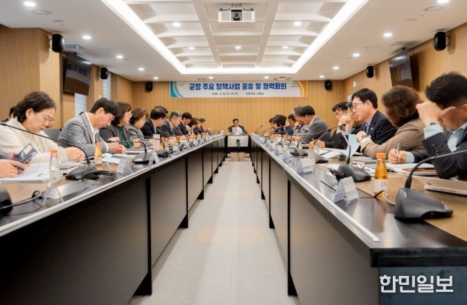 군정 주요 정책사업 읍·면과 공유