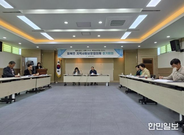 함안군 칠북면, 2026년 제1차 지역사회보장협의체 회의 개최