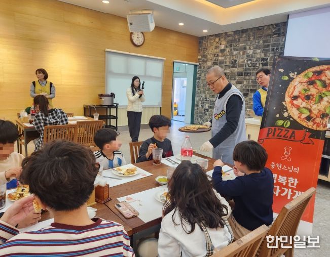 지역아동센터 아동 420여 명, 피자 만들며 자존감 향상