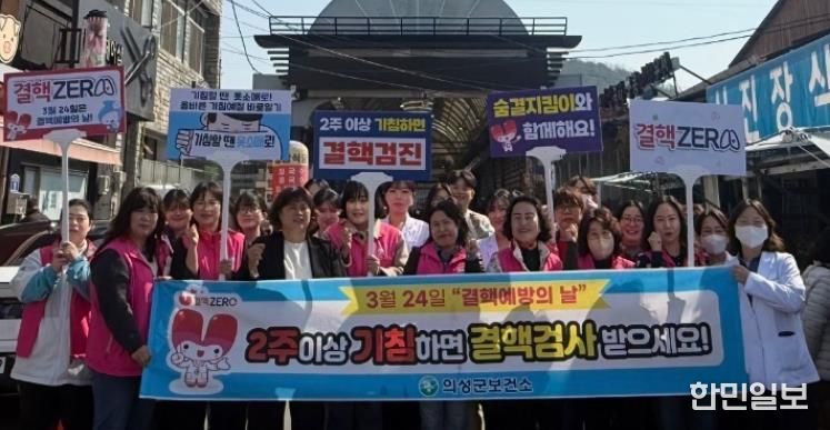 의성군, 결핵예방의 날 맞아 전통시장 홍보 캠페인 전개