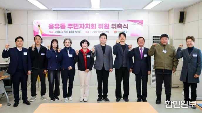 인천 중구 ‘용유동 주민자치회’ 위원 13명 추가 위촉