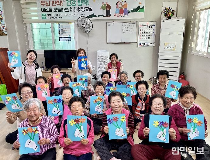 치매보듬마을 치매예방프로그램 운영