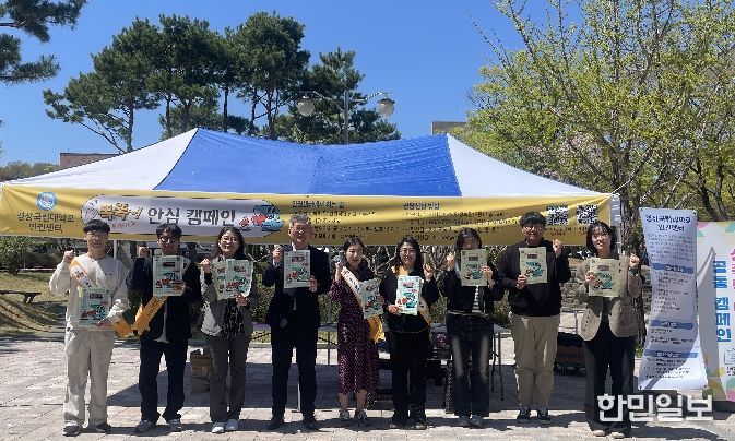 ‘똑똑(Knock) 안심 캠페인’ 개최로 안전캠퍼스